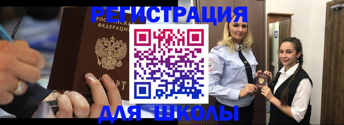 временная регистрация в Истре