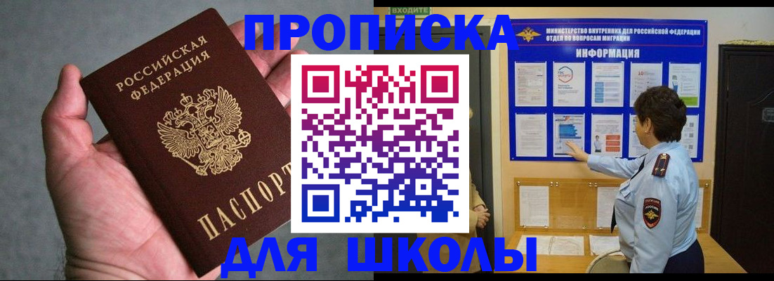временная регистрация собственник в Истре